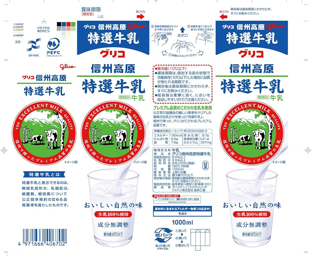 グリコ おまけ〈グリコ牛乳〉稀少品 Yahoo!オークション -「グリコ牛乳箱」の落札相場・落札価格
